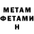 Метамфетамин мет Dinarik NR
