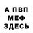 Метадон мёд Georg Platonov