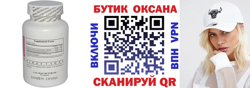 OMG вход  как найти закладки  Карабаново  БУТИРАТ BDO 