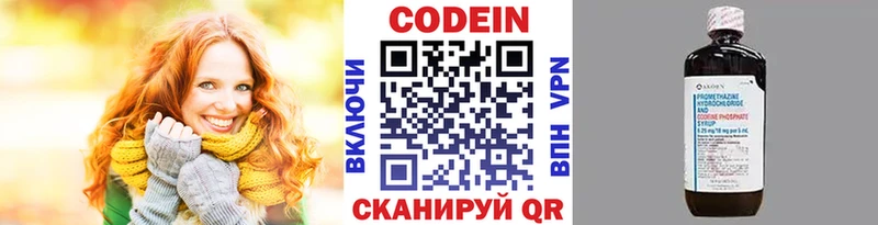 наркотики  ссылка на мегу ссылки  Codein напиток Lean (лин)  Карабаново 